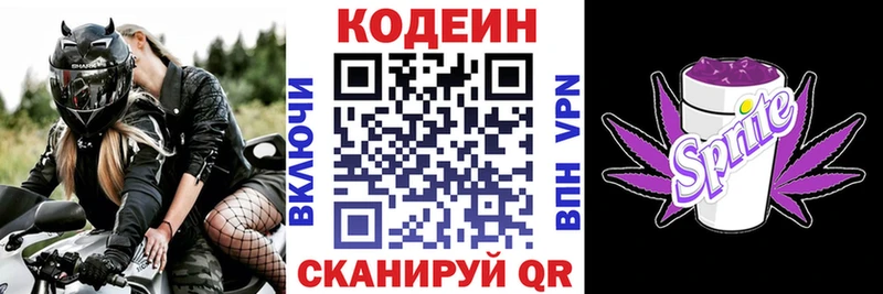 мега маркетплейс  Нерчинск  Кодеиновый сироп Lean напиток Lean (лин)  купить наркоту 