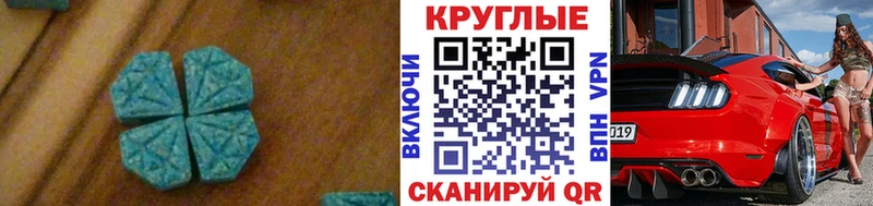 ЭКСТАЗИ 250 мг  Нерчинск 