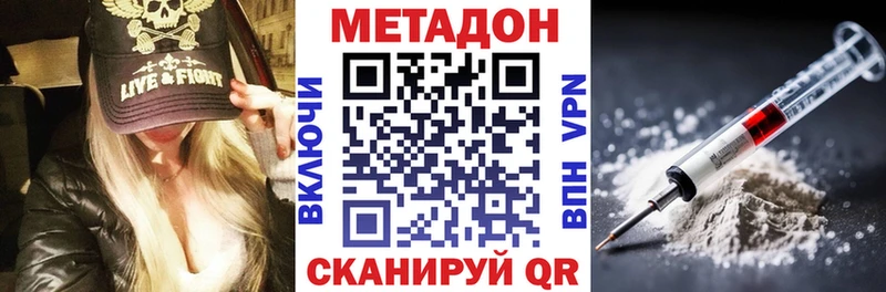 Метадон methadone  omg сайт  Нерчинск  купить наркоту 