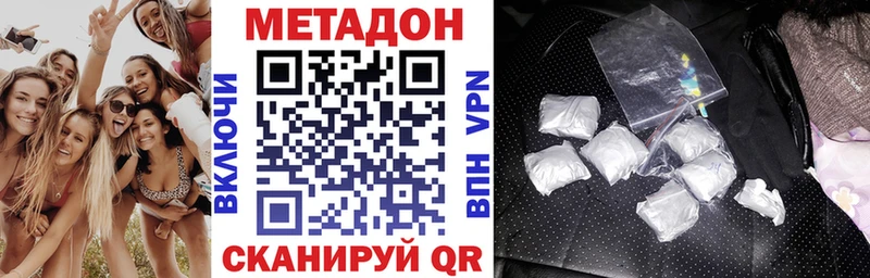 Метадон мёд Нерчинск